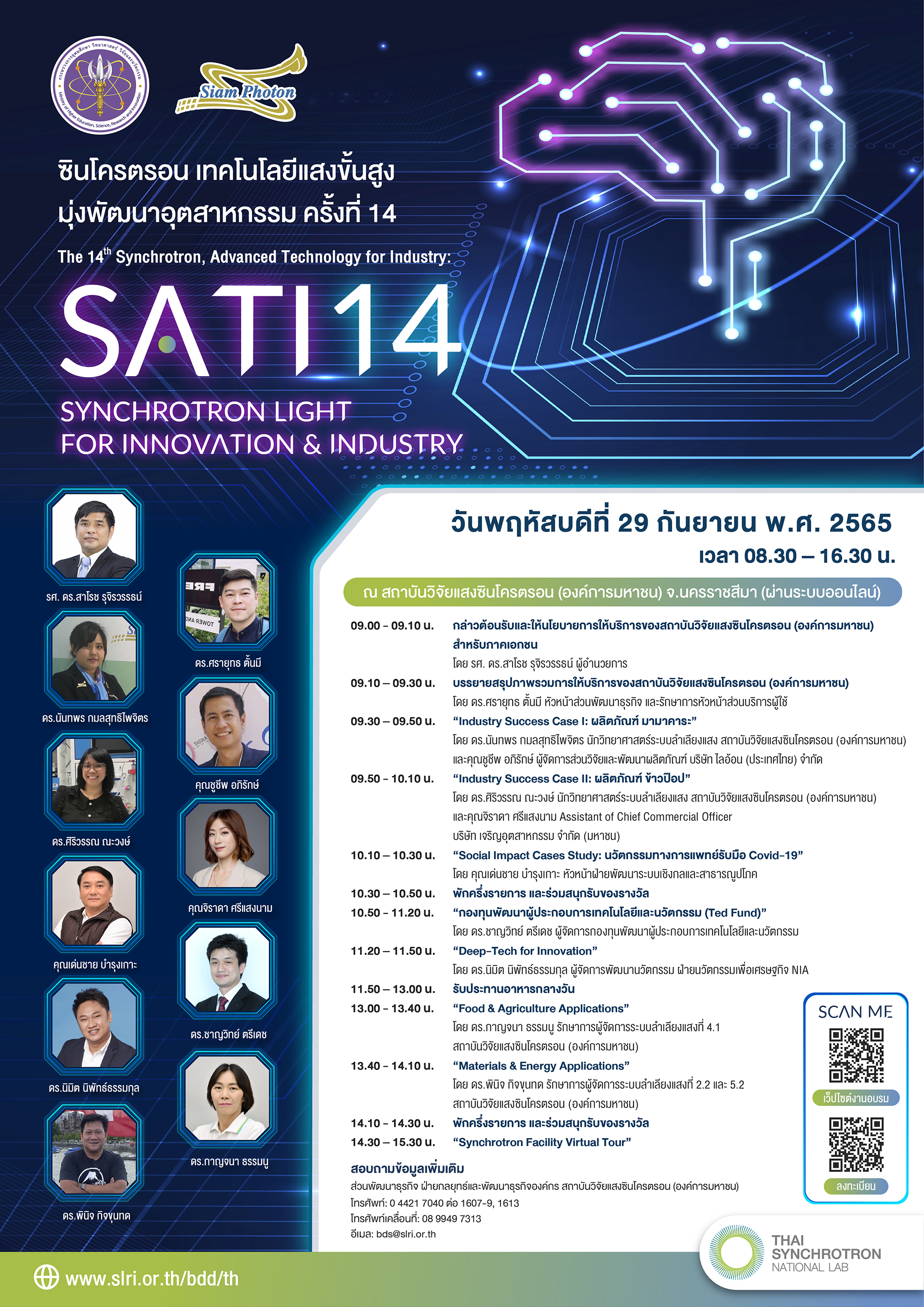 poster SATI14 resize