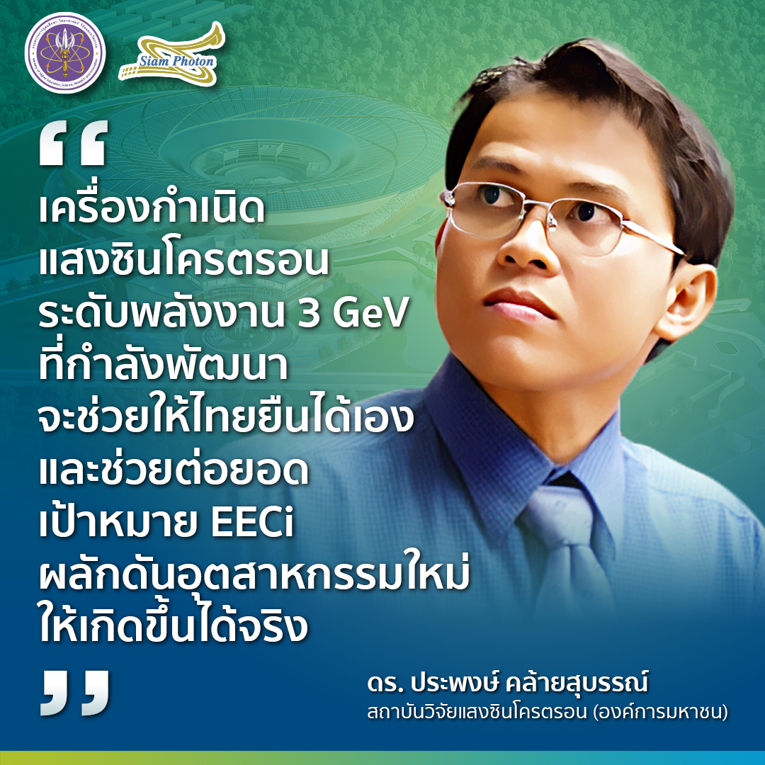 ประพงษ