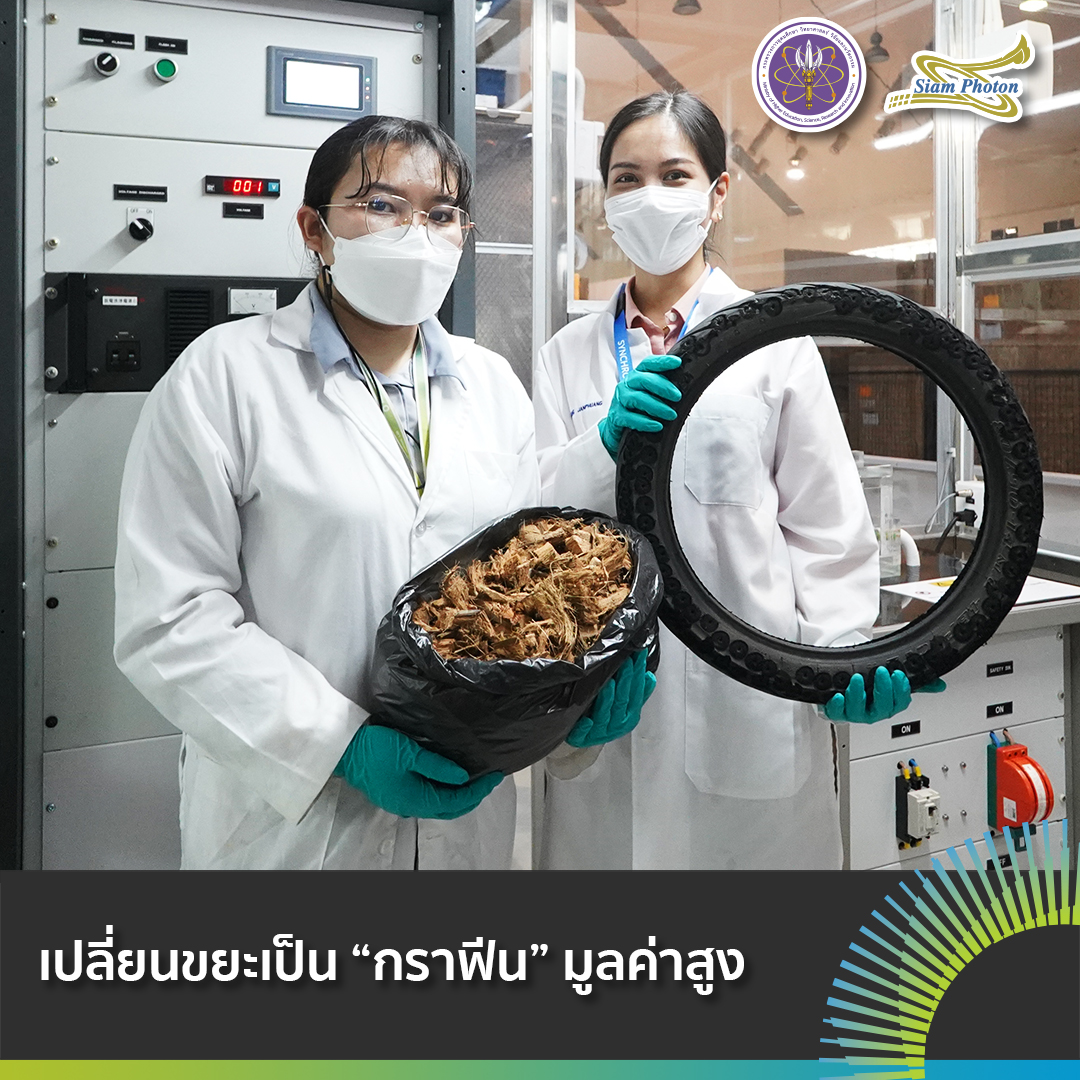Graphene