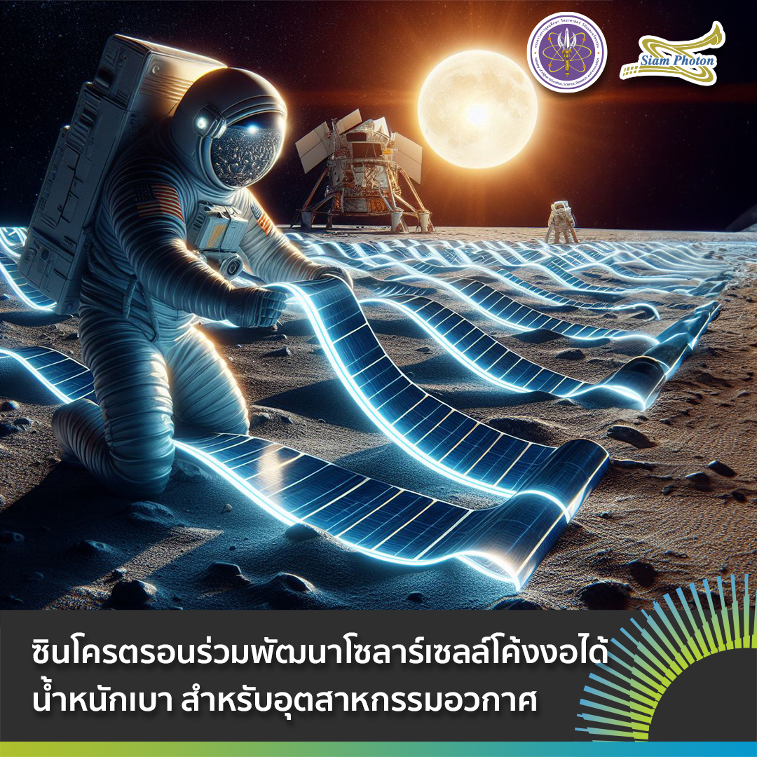 FB solar cell
