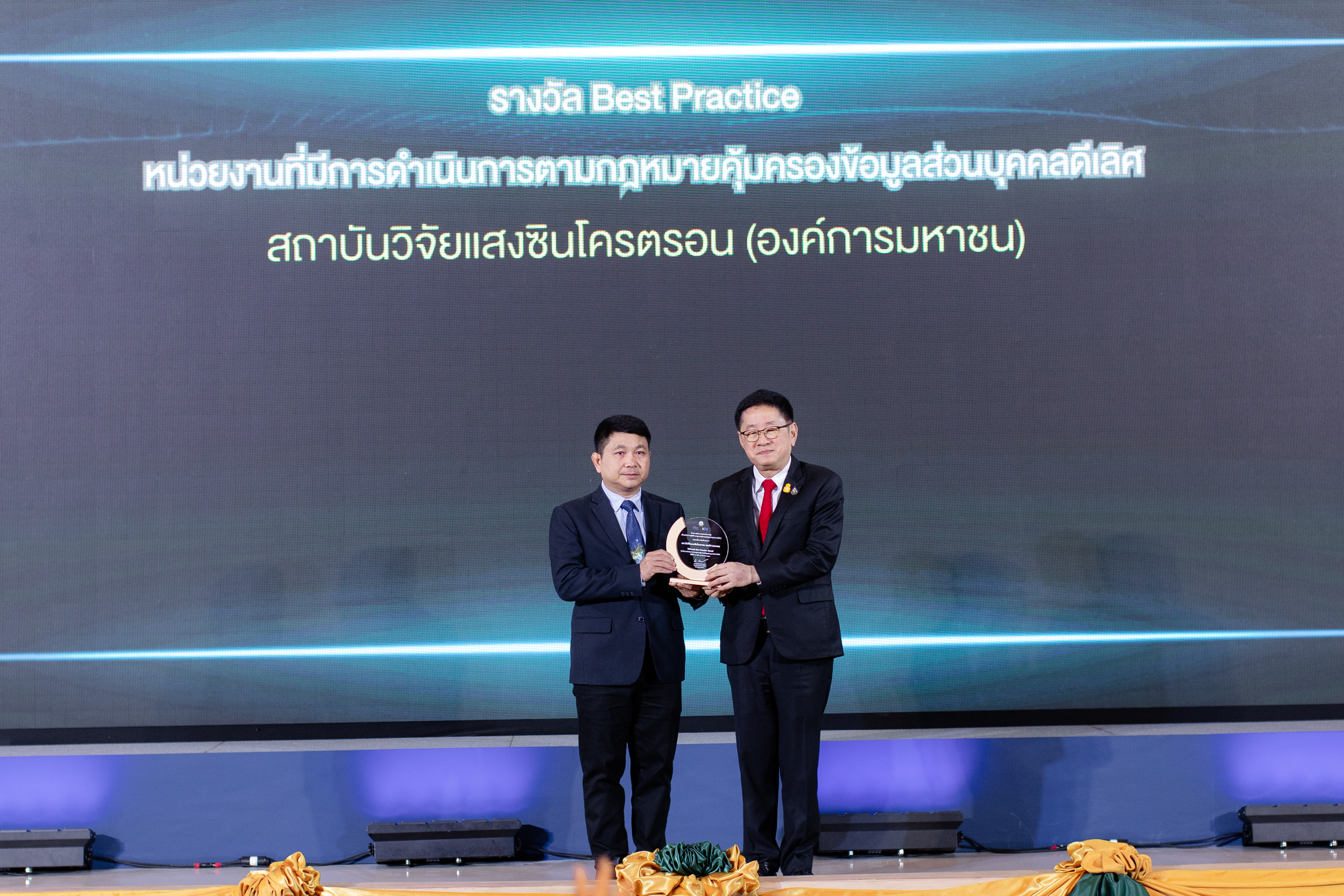สถาบนวจยแสงซนโครตรอน