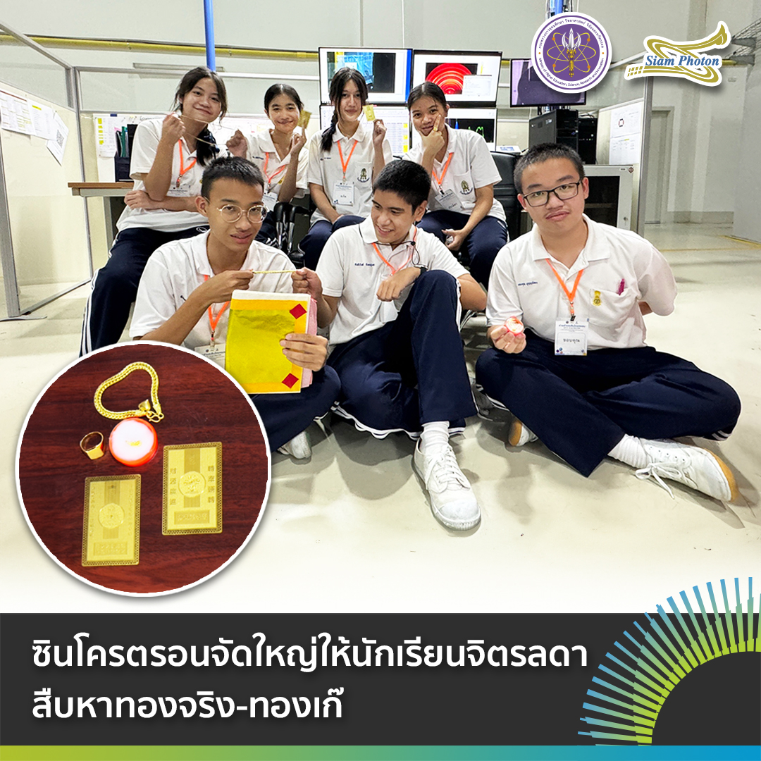 FB คายลำแสง