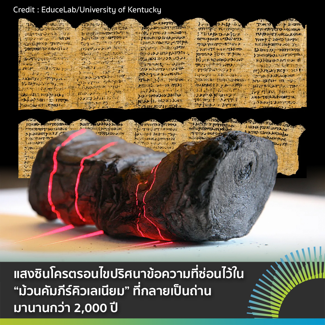 FB มวนคมภรเฮอรควเลเนยม