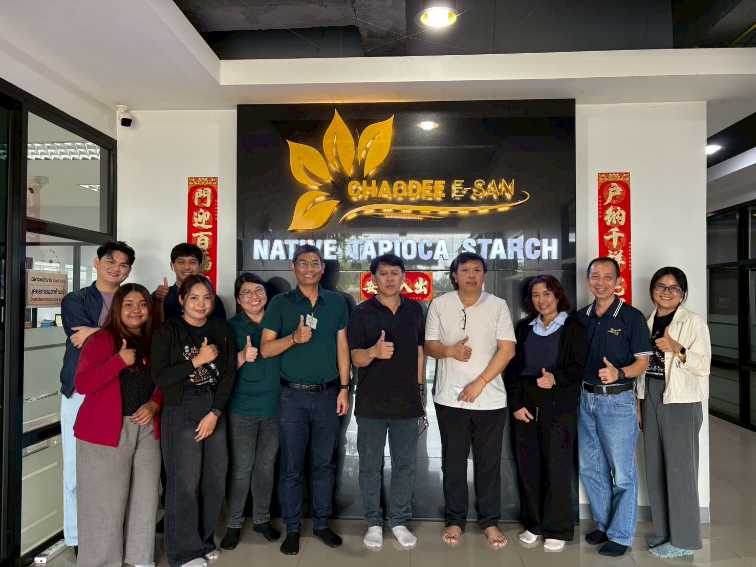 LINE ALBUM บ.เชาวนด อสาน 251027 24 0