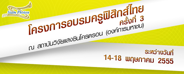physis camp3_banner