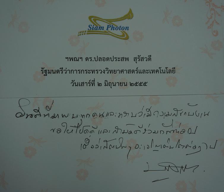 ลงนาม