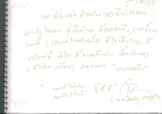 คนแทไมทอ
