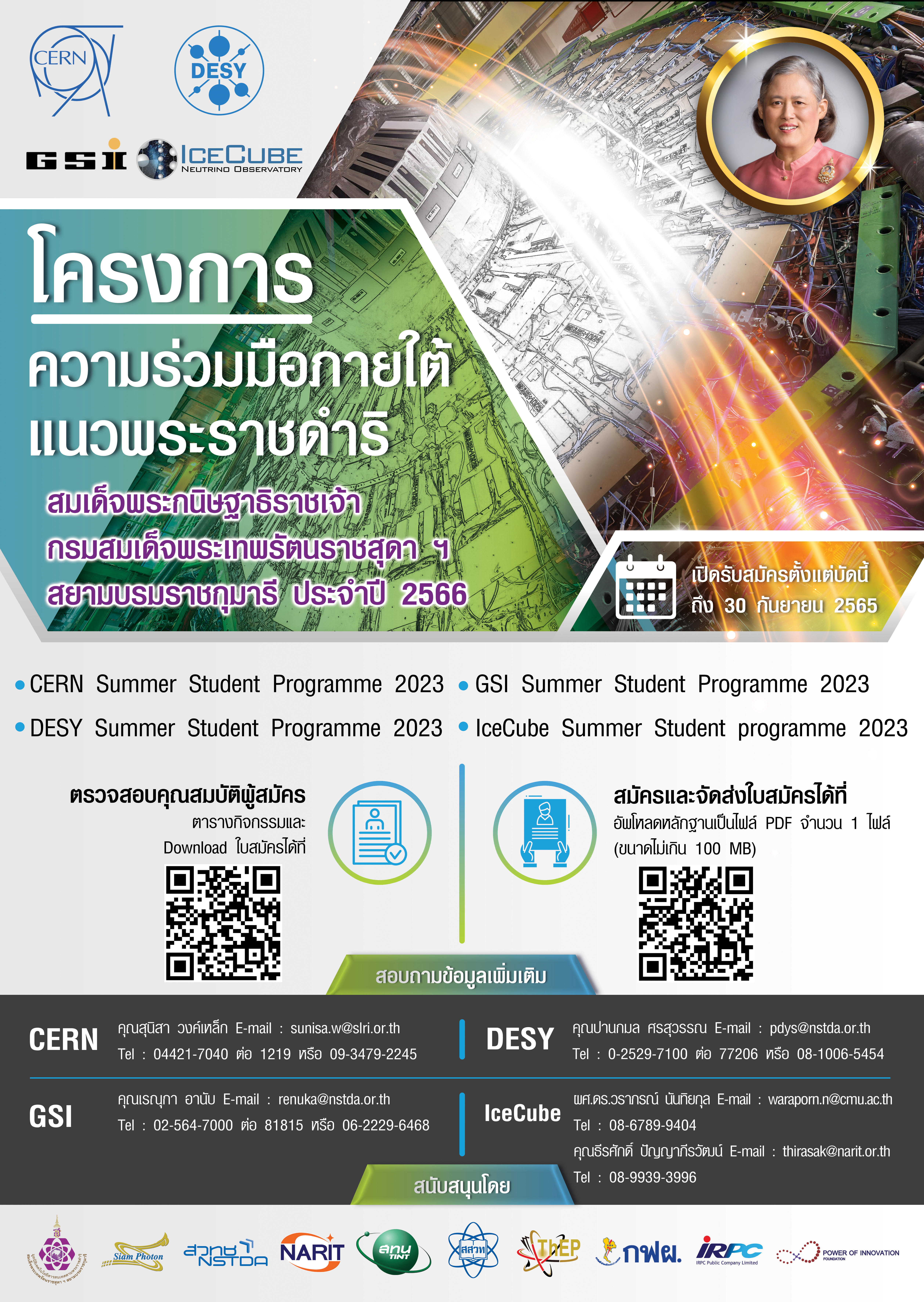 โปสเตอรไทยเซรนRGB