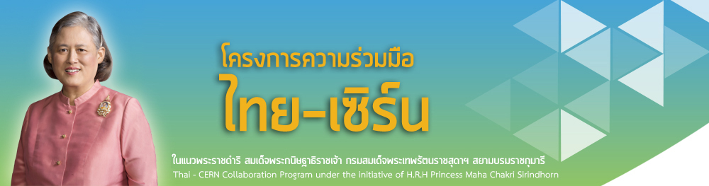 thaicern_banner