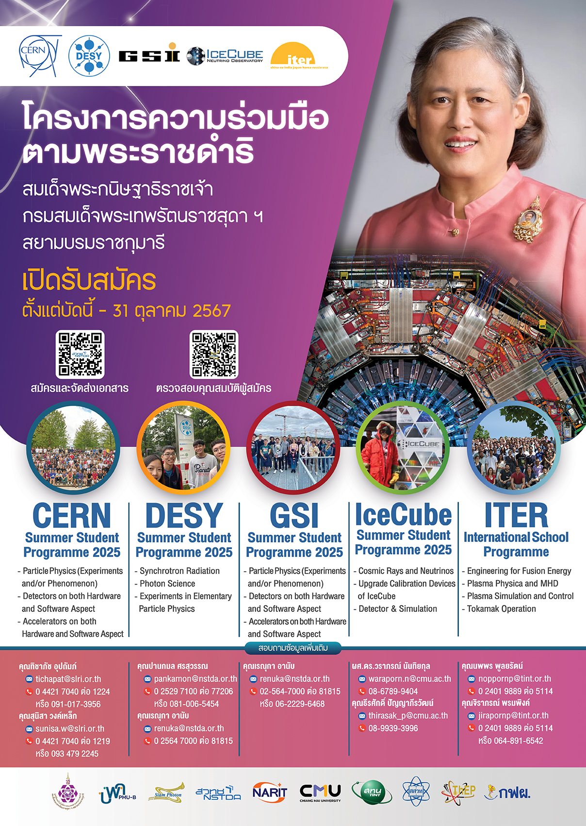 โปสเตอรCERN V3 RGB V4