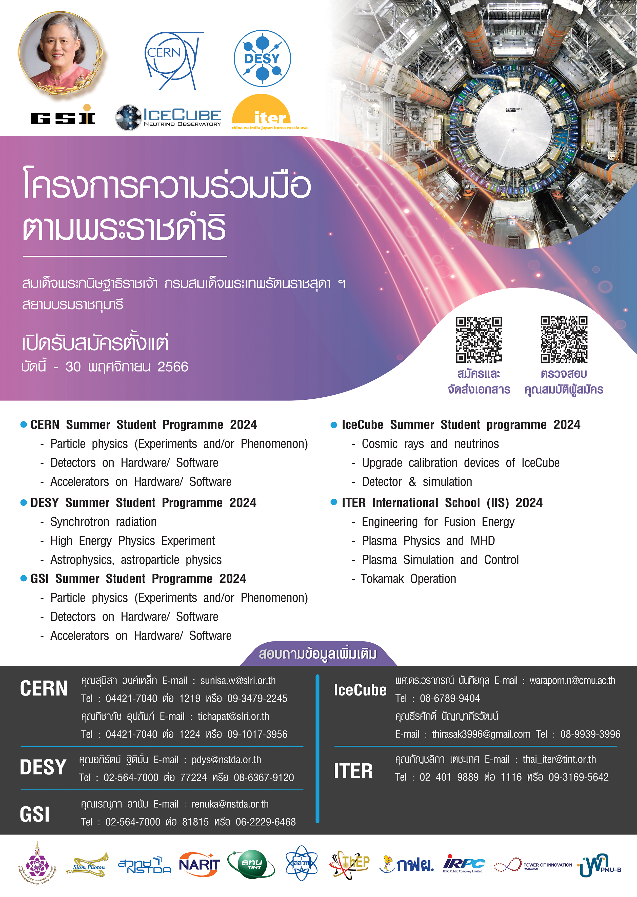 โปสเตอรไทยเซรนRGB2